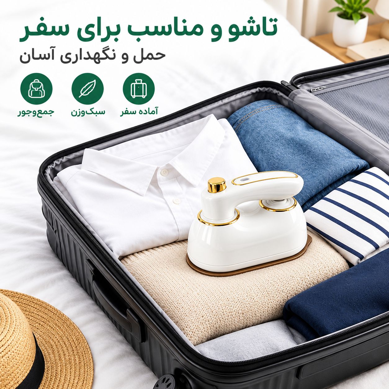 اتو بخار مسافرتی مدل DRY AIRON